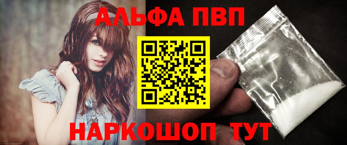 Alpha PVP крисы CK  Вход с VPN  Alpha-PVP  Alpha-PVP Crystall  A PVP СК КРИС  Алексеевка 