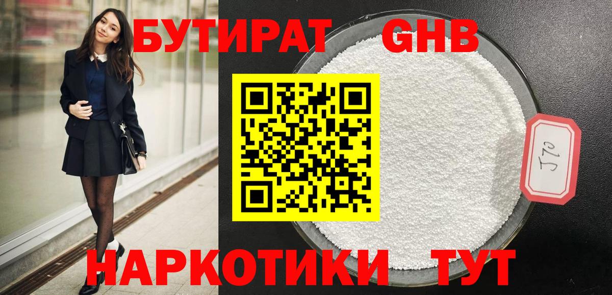 БУТИРАТ BDO 33% Алексеевка