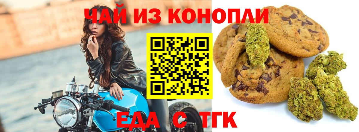 Cannafood марихуана Алексеевка