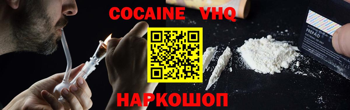 Cocaine Перу Алексеевка