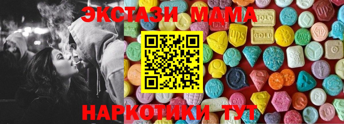 Ecstasy таблы  Экстази  сколько стоит  Алексеевка  ЭКСТАЗИ Cube  Вход с VPN 