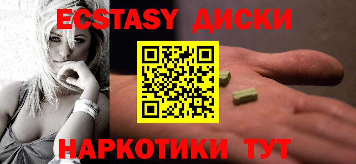 Ecstasy 99% Алексеевка