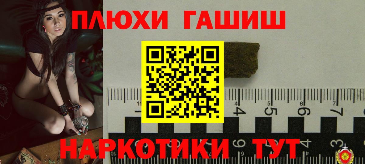 ГАШ VHQ  Вход с VPN  Алексеевка 