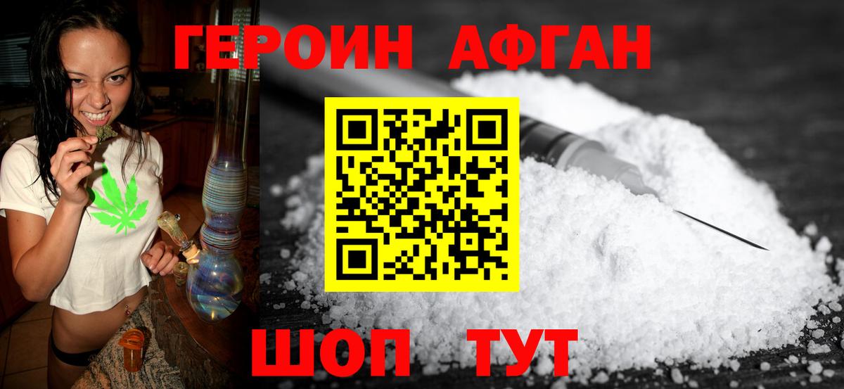 Героин  Вход с VPN  Алексеевка  ГЕРОИН Heroin 