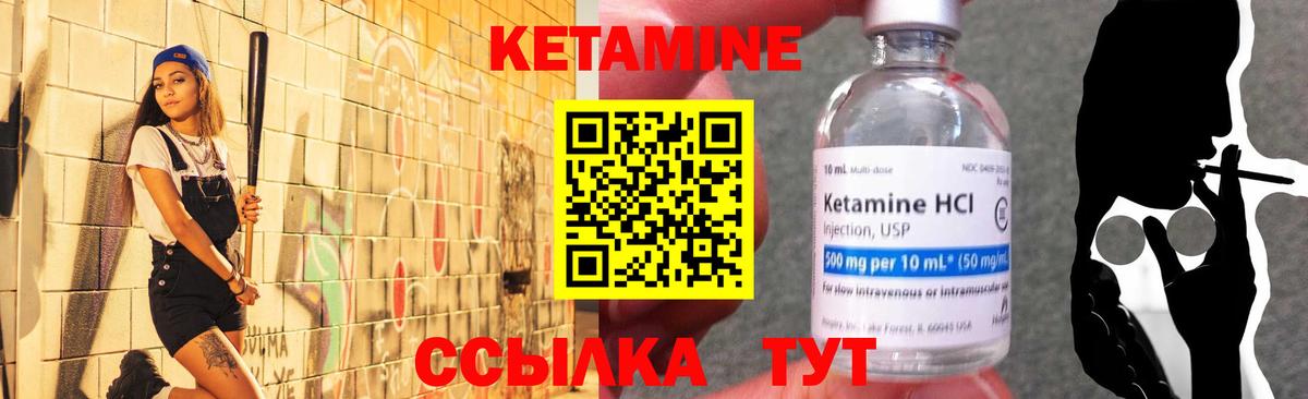 Алексеевка  Кетамин VHQ  Вход с VPN 