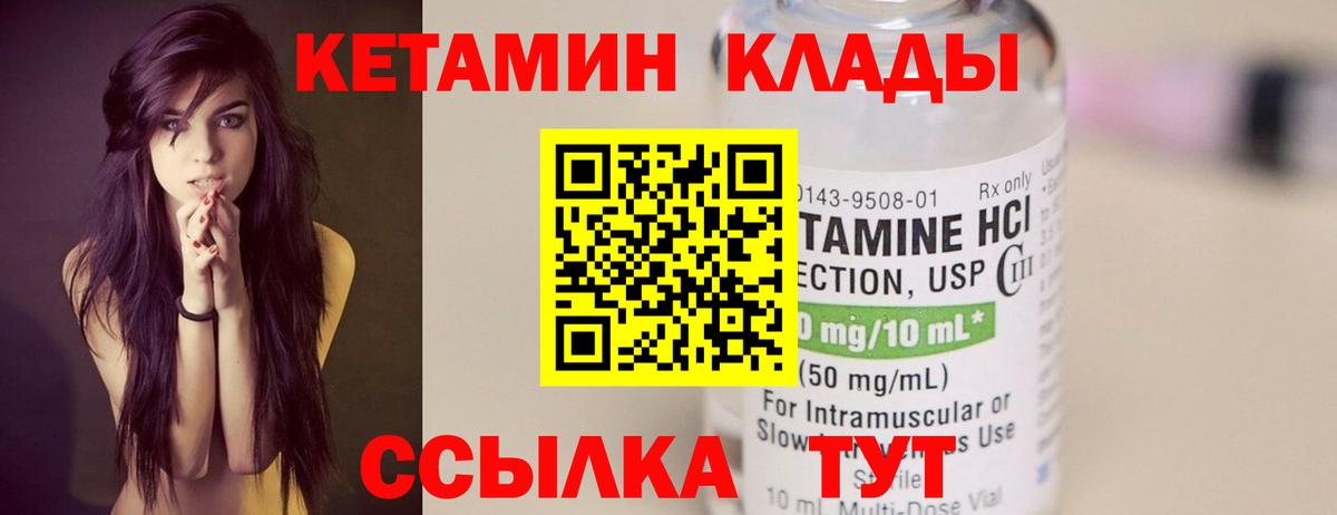 Кетамин VHQ Алексеевка