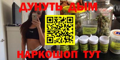 каннабис Анапа