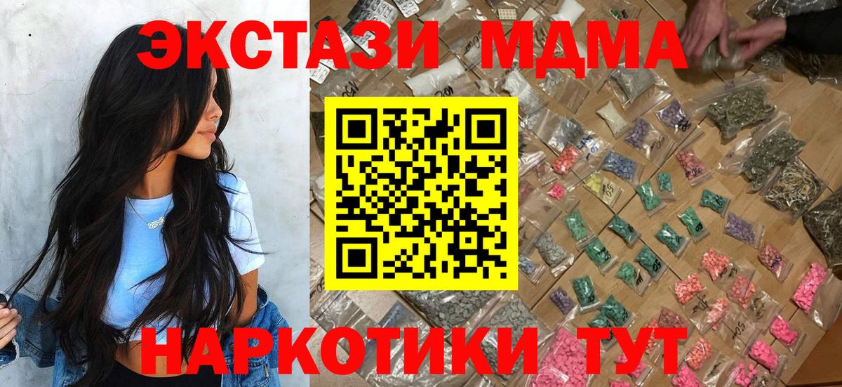 MDMA Molly  МДМА молли  МДМА  Алексеевка 