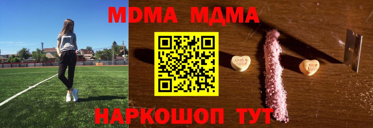 МДМА молли Алексеевка