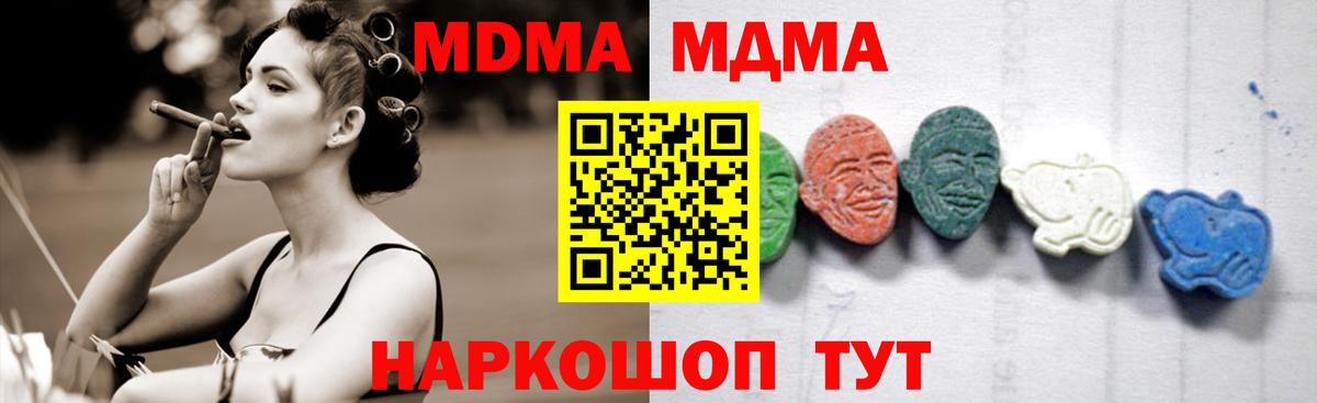 МДМА  МДМА crystal  MDMA Molly  Вход с VPN  Алексеевка 