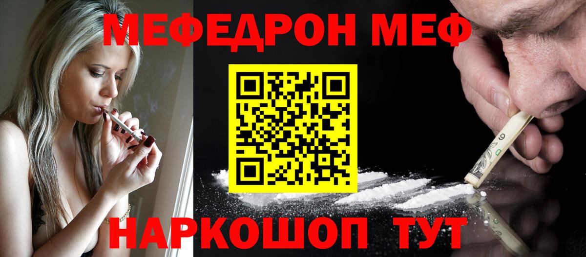 Меф мяу мяу кристаллы Алексеевка