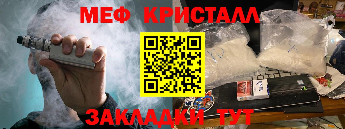 Алексеевка  Меф mephedrone  МЯУ-МЯУ кристаллы  Меф  Вход с VPN 