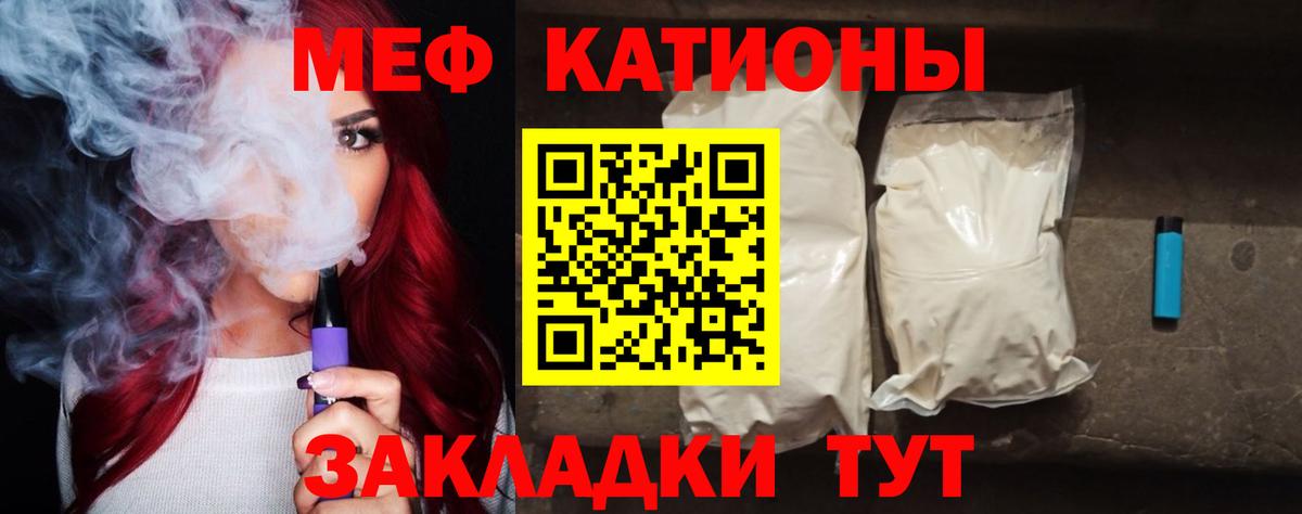 МЕФ  Мефедрон мука  Алексеевка  Мефедрон мука  Мефедрон 