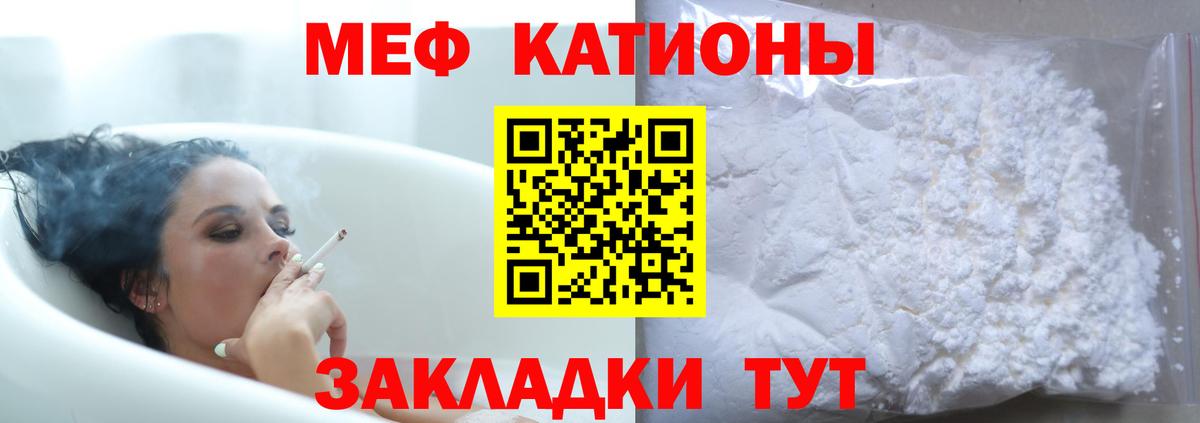 Мефедрон кристаллы Алексеевка