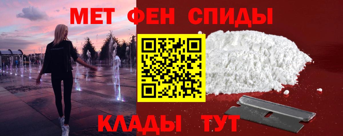МЕТАМФЕТАМИН витя  Вход с VPN  МЕТАМФЕТАМИН витя  Первитин  Алексеевка 