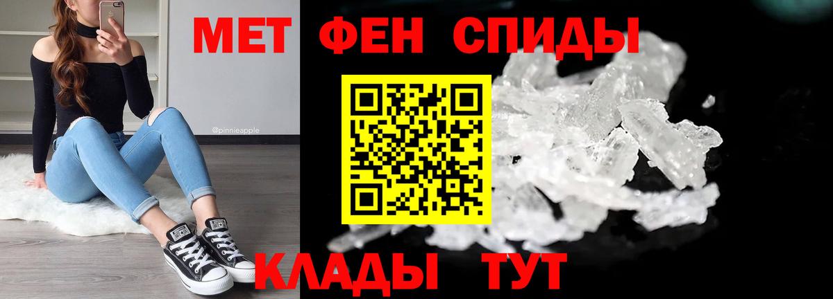 Первитин Декстрометамфетамин 99.9% Алексеевка