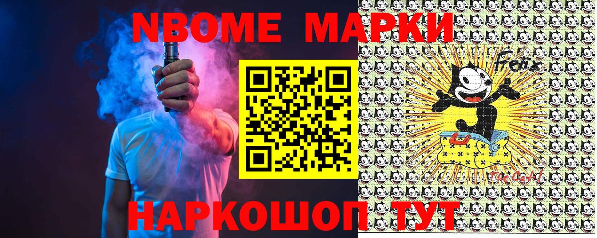 Алексеевка  Марки 25I-NBOMe 1500мкг  Вход с VPN 
