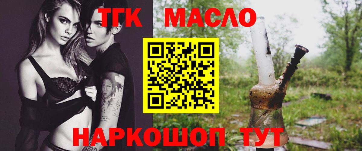 ТГК концентрат  ТГК вейп  Алексеевка 