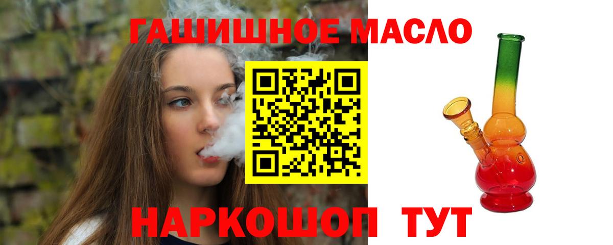 Дистиллят ТГК THC oil Алексеевка